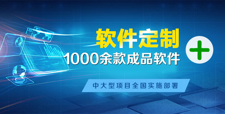 右玉管理系统软件软件开发